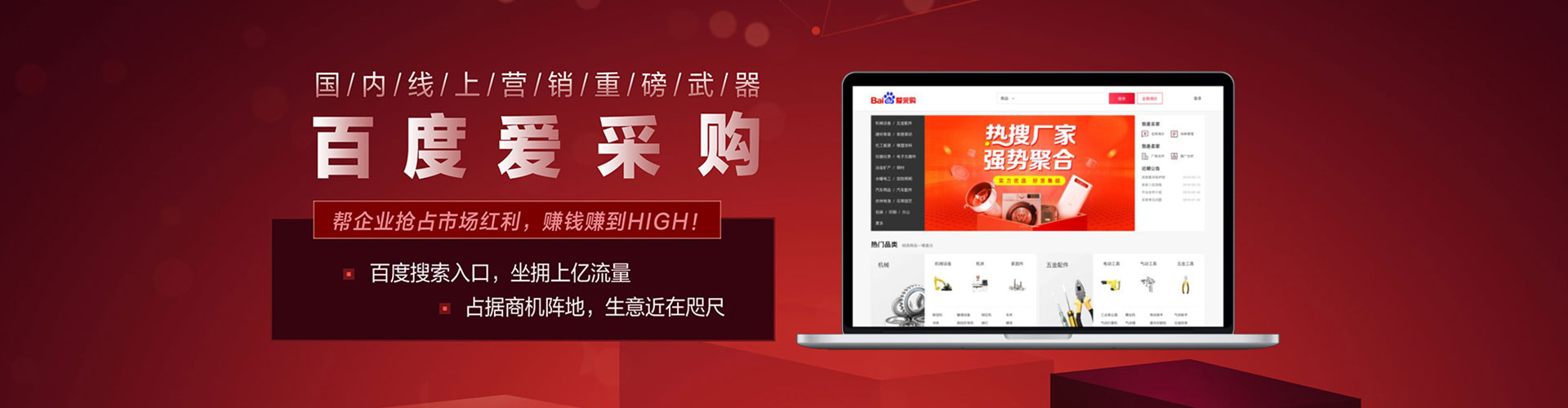 那玛夏如何百度推广